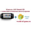 AIO Yo!gi Smarti 3D + 150  (GBA)