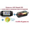 AIO Yo!gi Smarti 3D + 150  (GBA) +   3D ( )