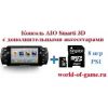 AIO Yo!gi Smarti 3D +   microSD 4Gb (8  PS1)