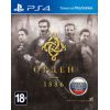 The Order: 1886   (PS4)