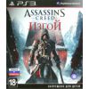 Assassin�s Creed: ����� ������� ������ (PS3)