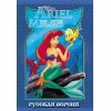 ARIEL MERMAID   (Sega)